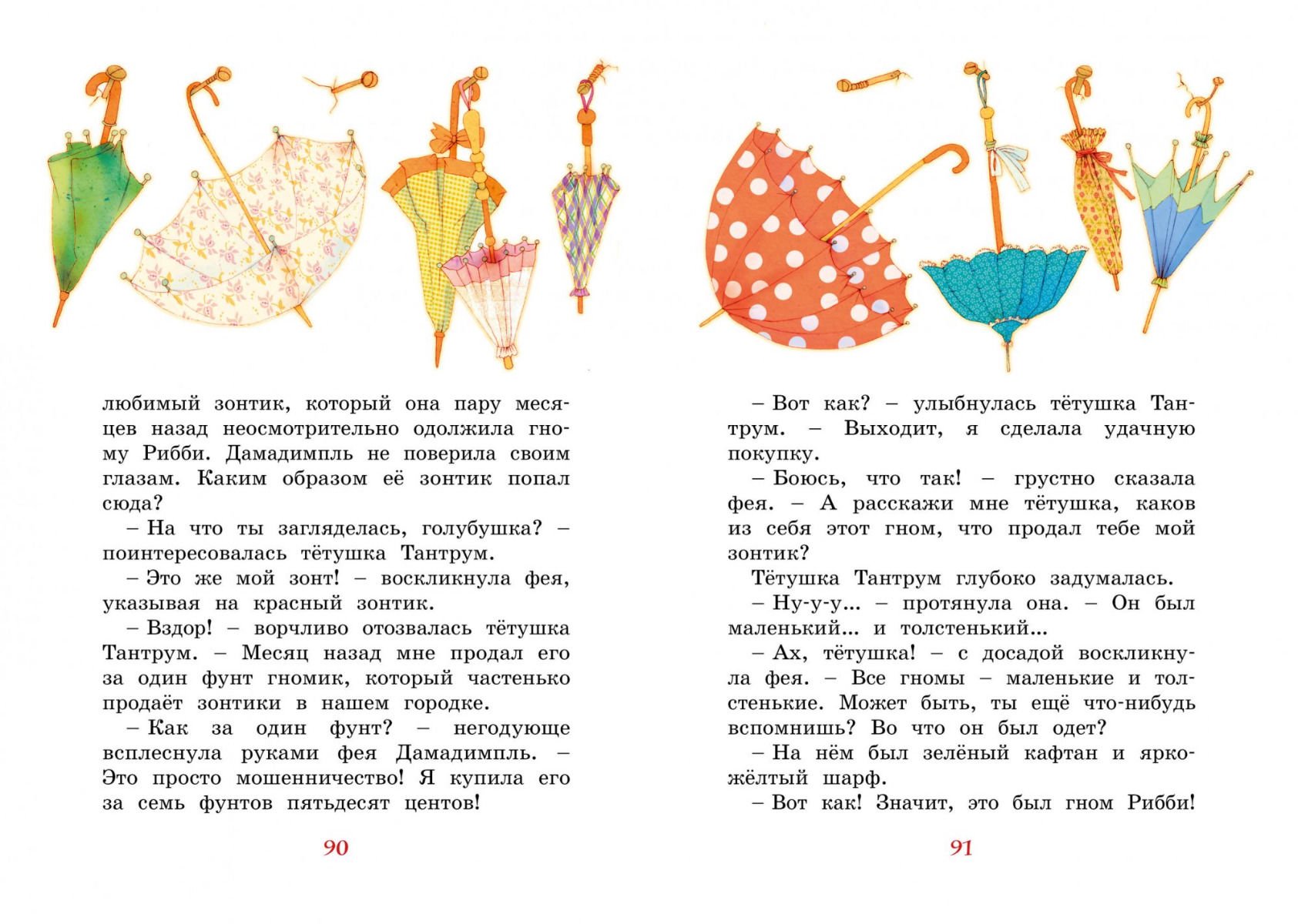 Детская литература Блайтон Э. Зонтик волшебника и другие сказки купить,NaN