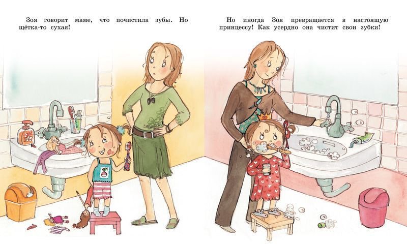Энциклопедия Бланшю Ф. Как Зоя стала послушной купить,NaN
