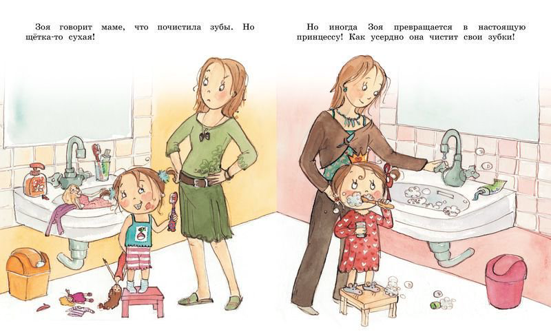 Энциклопедия Бланшю Ф. Как Зоя стала послушной купить,NaN