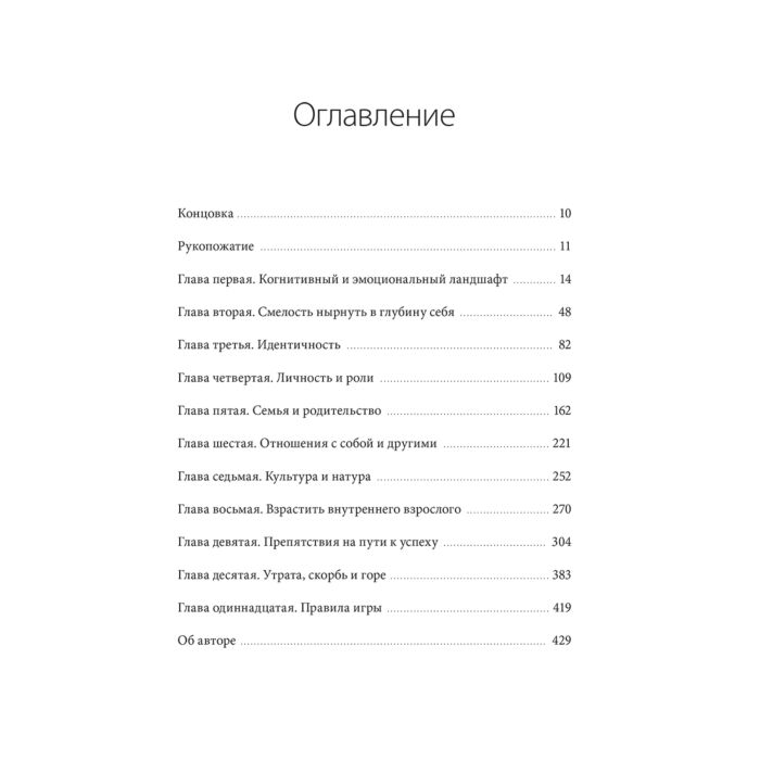 Гиберманн И. Живу как хочу Принять прошлое и обрести себя в настоящем купить,NaN
