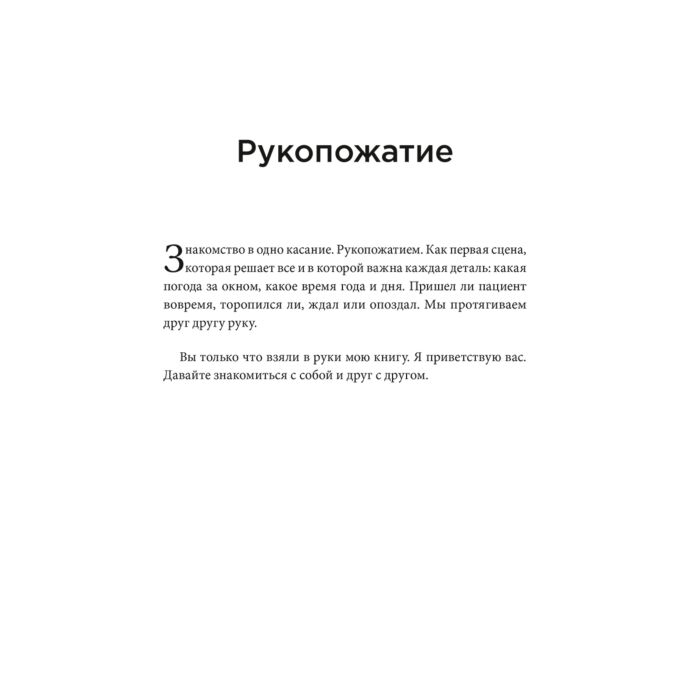 Гиберманн И. Живу как хочу Принять прошлое и обрести себя в настоящем купить,NaN