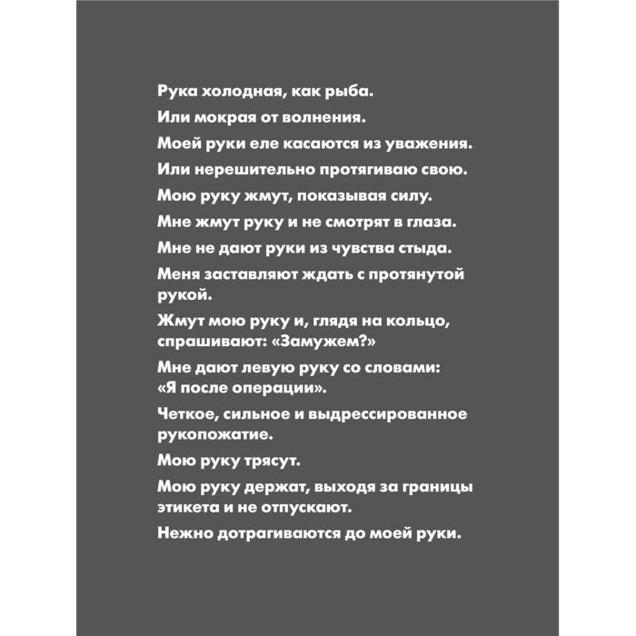 Гиберманн И. Живу как хочу Принять прошлое и обрести себя в настоящем купить,NaN