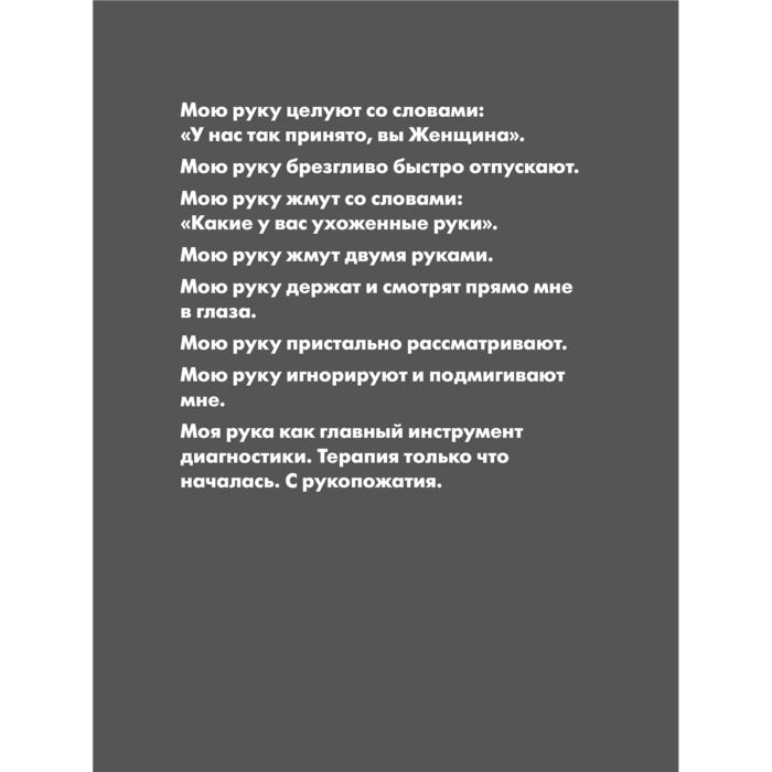 Гиберманн И. Живу как хочу Принять прошлое и обрести себя в настоящем купить,NaN