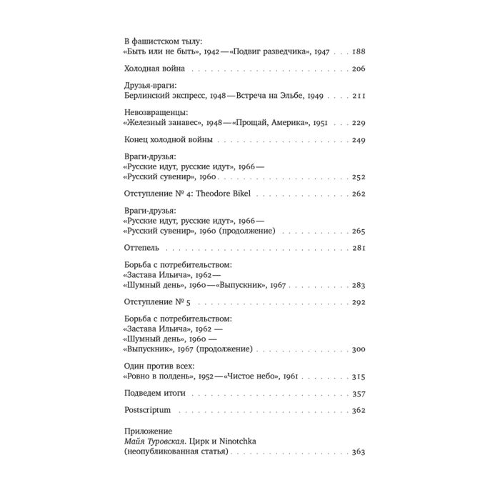 Паперный В. З. Кино культура и дух времени купить,NaN