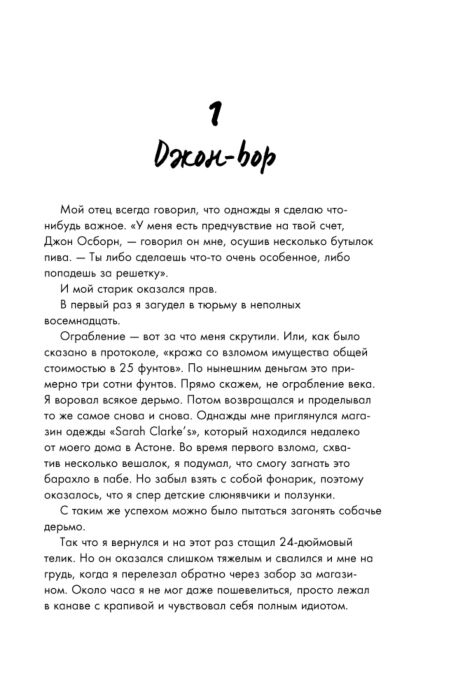 Осборн О. Оззи Автобиография без цензуры купить,NaN