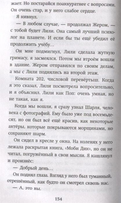 Young adult Бертолон Д. Та, что приходит ночью купить,NaN