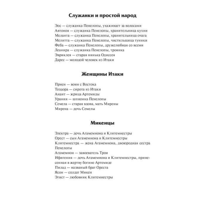 Норт К. Пряжа Пенелопы купить,NaN