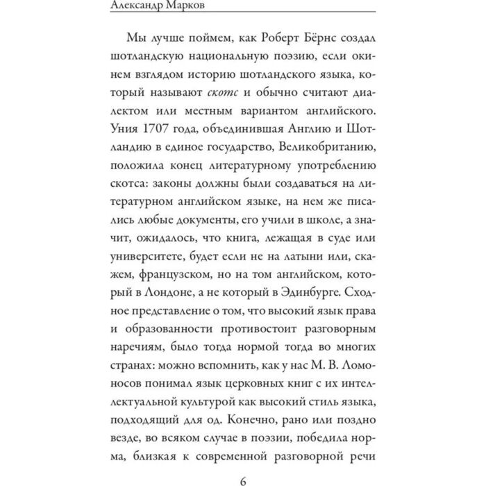 Поэзия Бернс Р. Любовная лирика купить,NaN