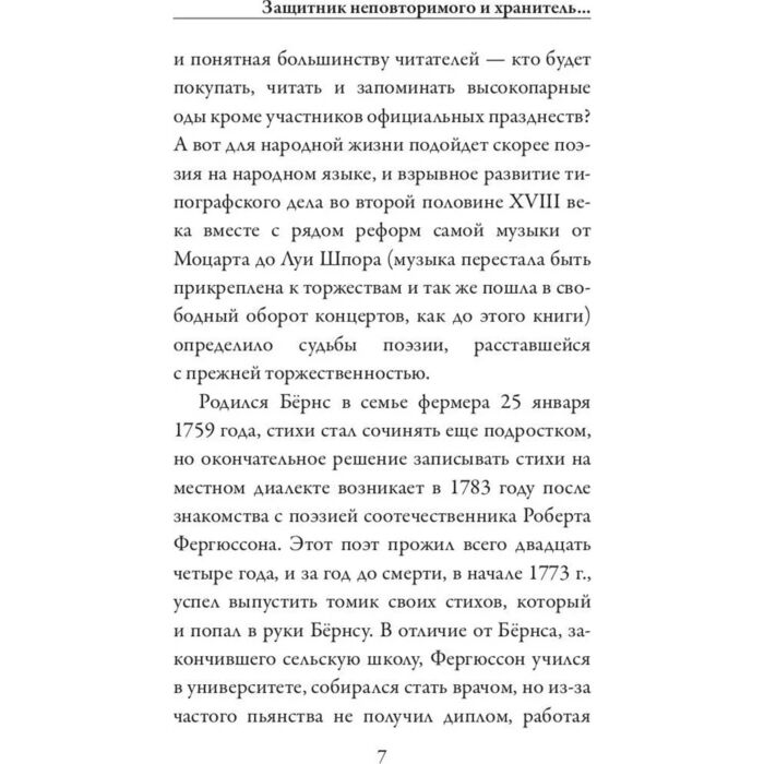 Поэзия Бернс Р. Любовная лирика купить,NaN