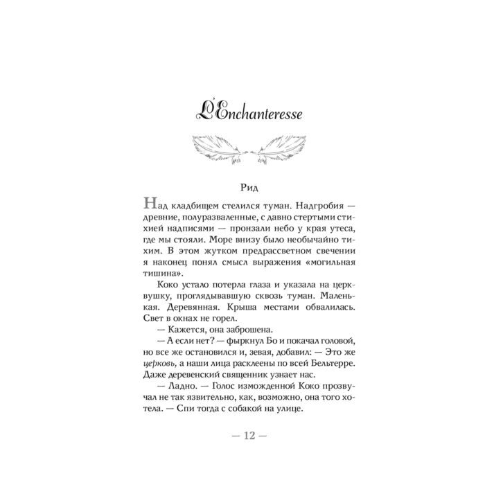 Махёрин Ш. Боги и чудовища купить,NaN