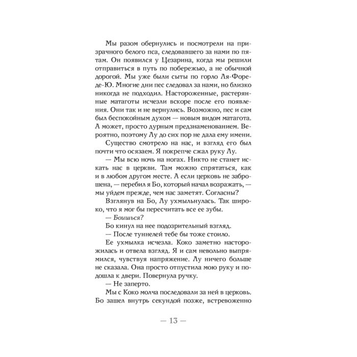 Махёрин Ш. Боги и чудовища купить,NaN