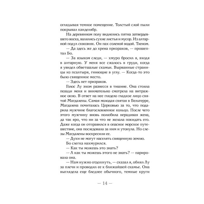 Махёрин Ш. Боги и чудовища купить,NaN
