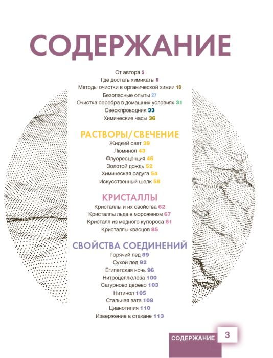 Научно-популярная литература Биловицкий М.В. ThoiSoi Химия в опытах и экспериментах: газы и растворы купить,NaN