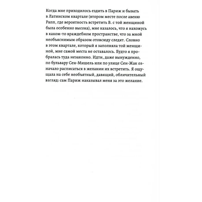 Эрно А. Во власти купить,NaN