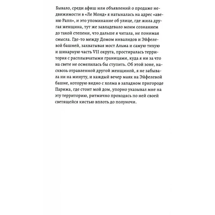 Эрно А. Во власти купить,NaN