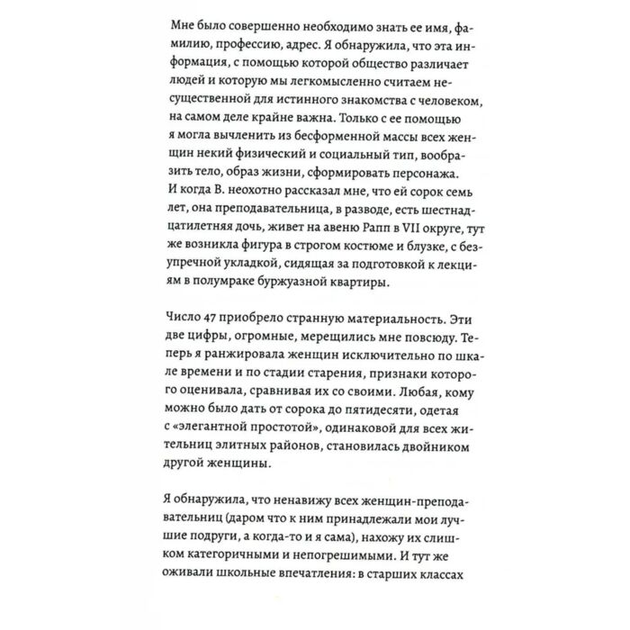 Эрно А. Во власти купить,NaN