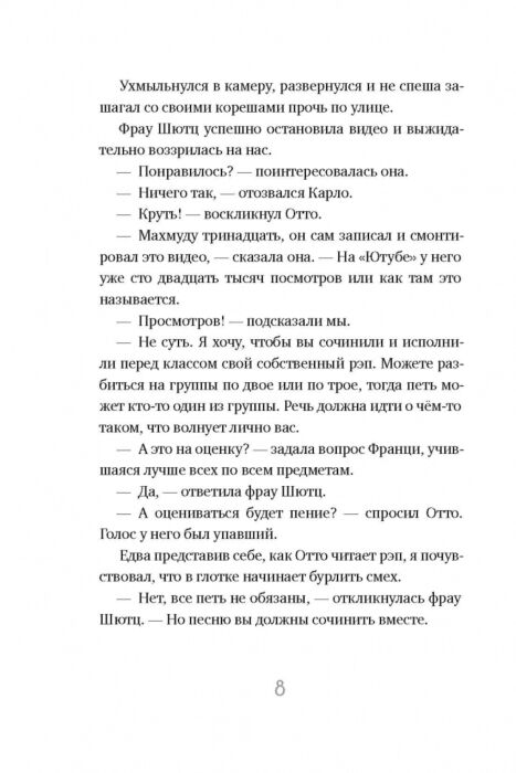 Ламбек З. Мой друг Отто купить,NaN