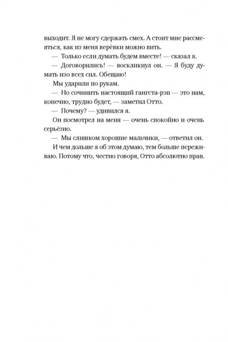 Ламбек З. Мой друг Отто купить,NaN
