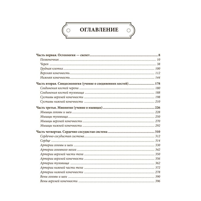 Медицина Билич Г.Л. Зигалова Е.Ю. Анатомия Грея купить,NaN