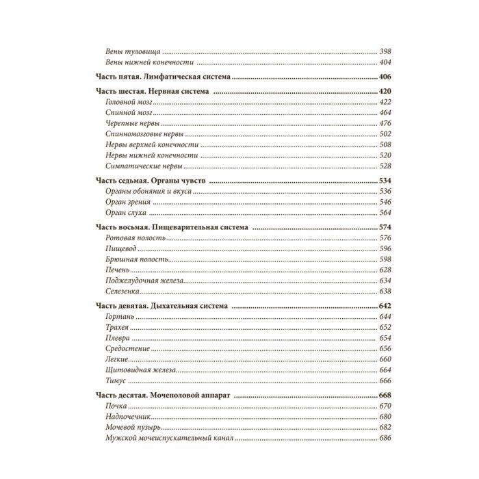 Медицина Билич Г.Л. Зигалова Е.Ю. Анатомия Грея купить,NaN