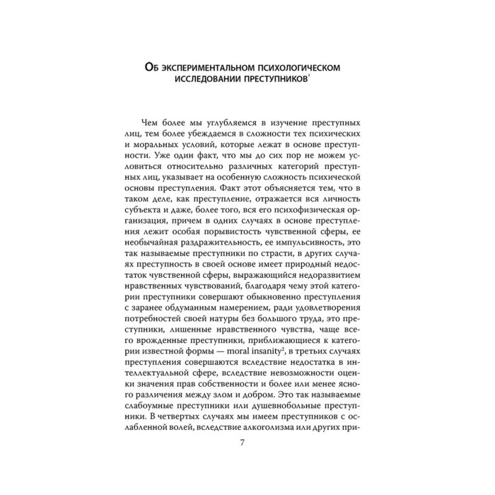 Психология Бехтерев В. М. Гипноз Истории болезни моих пациентов купить,NaN