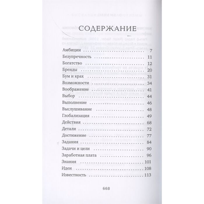 Философия Бизнес в цитатах и афоризмах купить,NaN