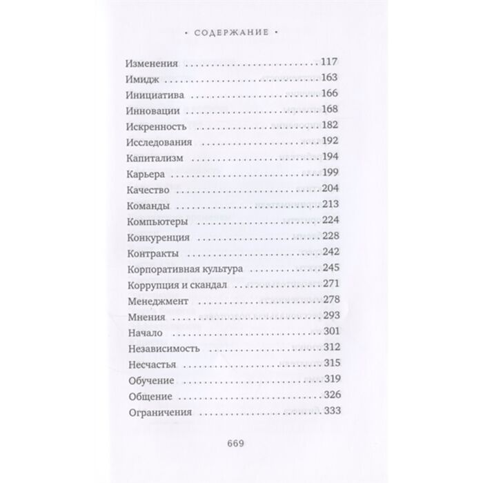 Философия Бизнес в цитатах и афоризмах купить,NaN
