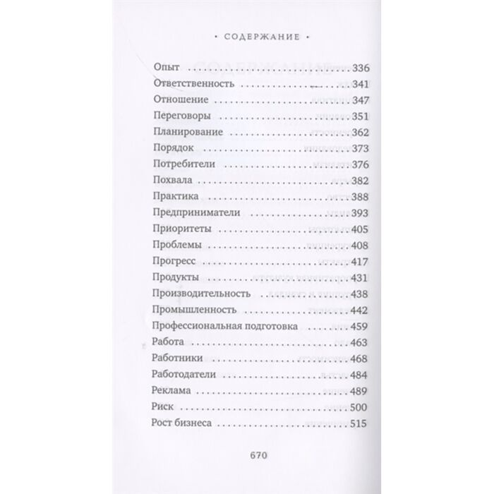 Философия Бизнес в цитатах и афоризмах купить,NaN