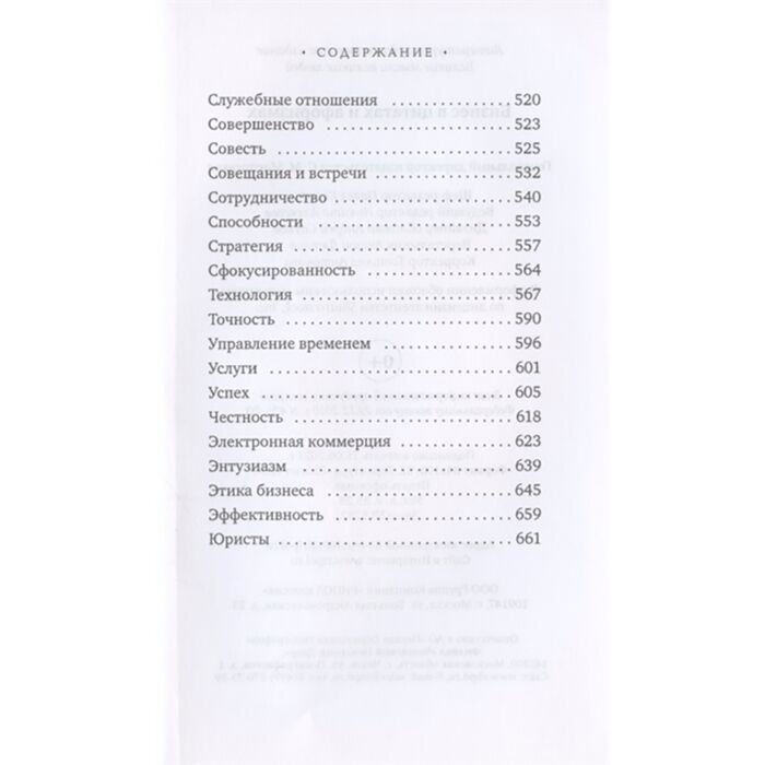 Философия Бизнес в цитатах и афоризмах купить,NaN