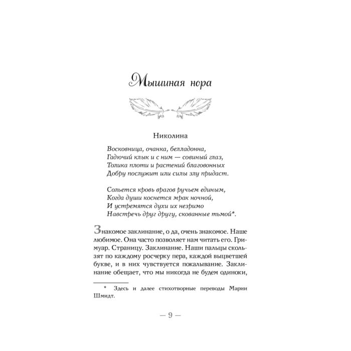 Махёрин Ш. Боги и чудовища купить,NaN