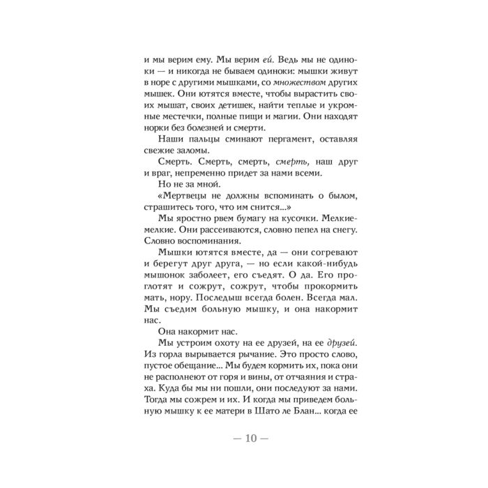 Махёрин Ш. Боги и чудовища купить,NaN