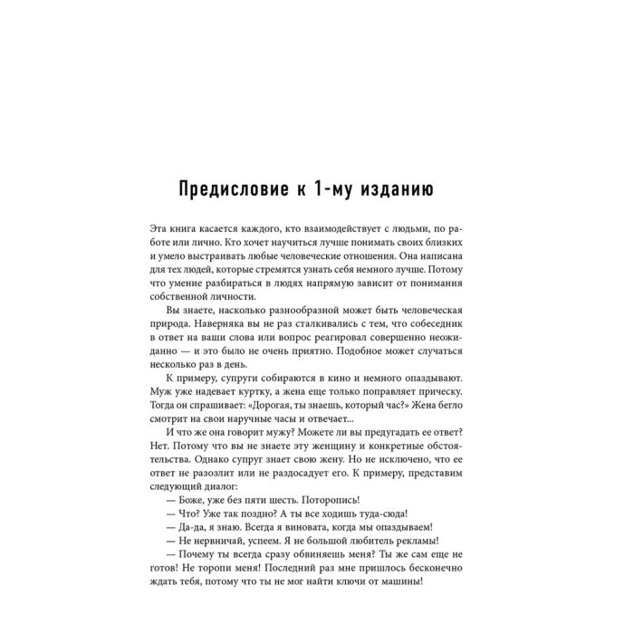 Психология Биркенбиль В. Тренинг уверенного общения 56 упражнений, которые помогут прокачать навыки коммуникации - ForteMarket Психология Биркенбиль В. Тренинг уверенного общения 56 упражнений, которые помогут прокачать навыки коммуникации купить,NaN