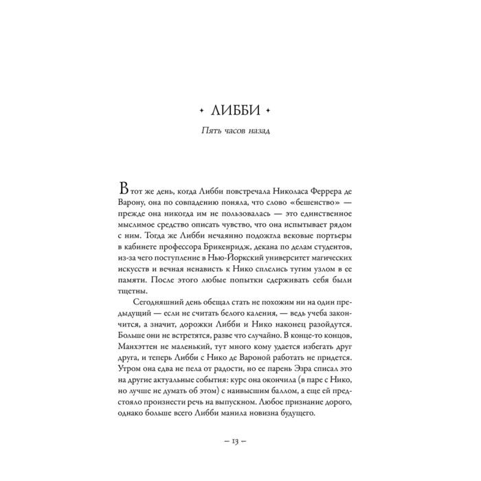 Блейк О. Шестерка Атласа купить,NaN