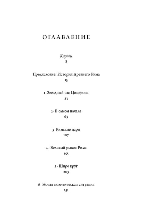 Мировая история Бирд М. SPQR История Древнего Рима купить,NaN