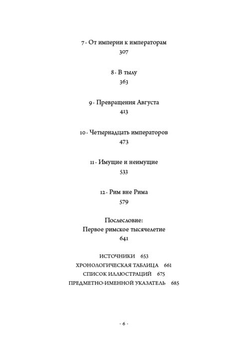 Мировая история Бирд М. SPQR История Древнего Рима купить,NaN