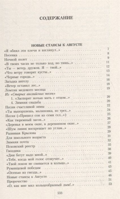 Бродский И. А. Три последние книги стихов купить,NaN