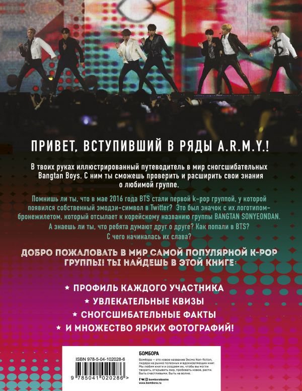 Культура Браун Х. BTS. Короли K-POP купить,NaN