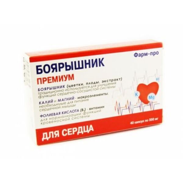 ФармПро ООО Боярышник Премиум для сердца 40шт капсулы