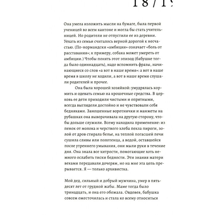 Эрно А. Женщина купить,NaN