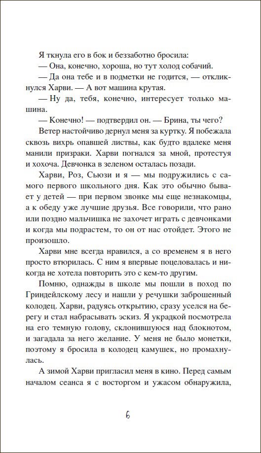 Художественная литература Бреннан С. Р. Сабрина. Леденящие душу приключения. 1. Сезон ведьмы купить,NaN