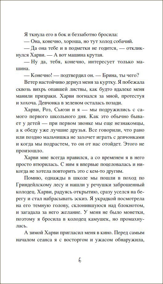 Художественная литература Бреннан С. Р. Сабрина. Леденящие душу приключения. 1. Сезон ведьмы купить,NaN
