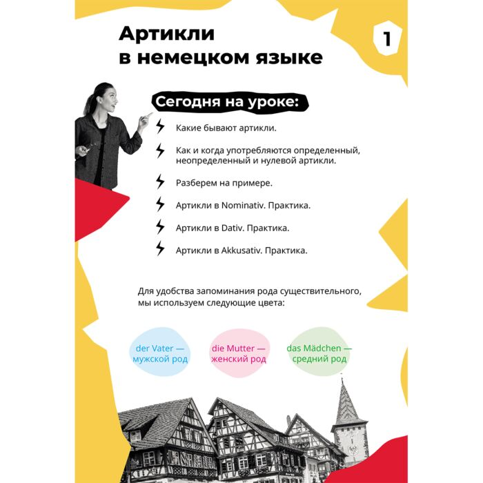 Немецкий язык учебный курс Грамматика с Deutsch Online купить,NaN