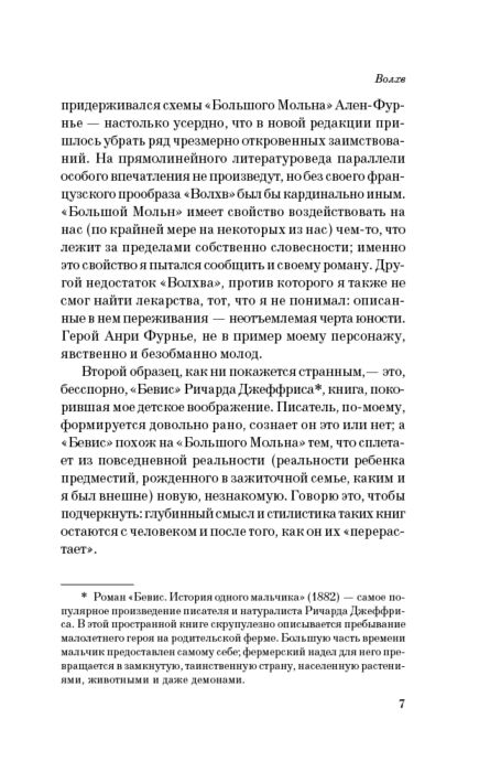 Фаулз Дж. Волхв  купить,NaN