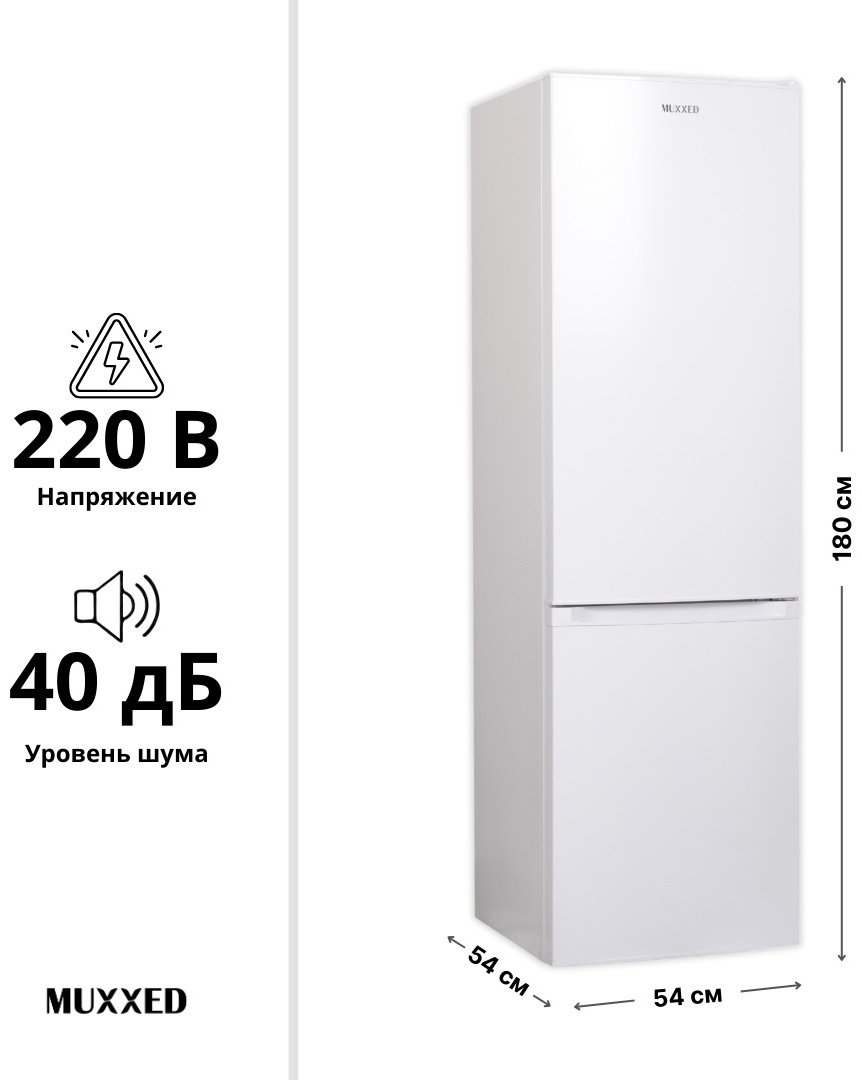Холодильник Muxxed M HD-276W белый купить,133478