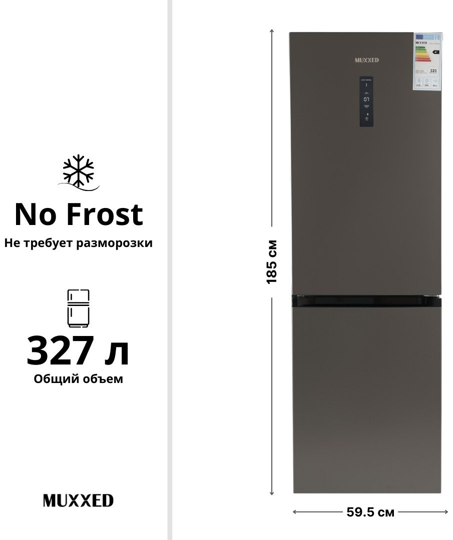 Холодильник Muxxed M SRD-412CBE Gray серый - ForteMarket Холодильник Muxxed M SRD-412CBE Gray серый купить,201100