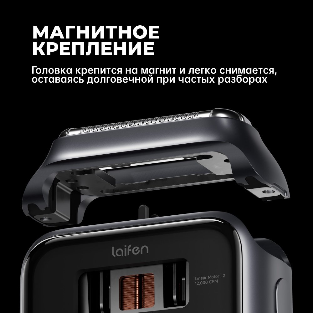 Электробритва Laifen P3 Pro сеточная от аккумулятора купить,105551