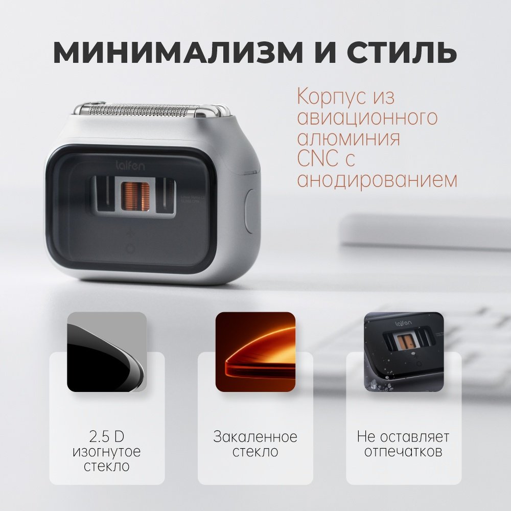 Электробритва Laifen P3 Pro сеточная от аккумулятора купить,105551