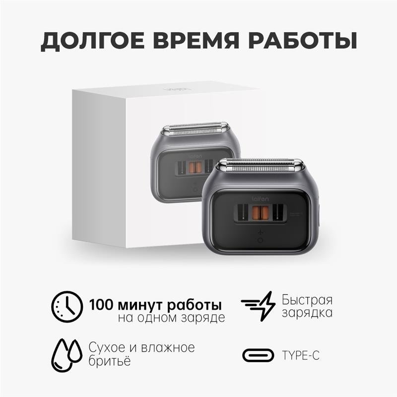 Электробритва Laifen P3 Pro сеточная от аккумулятора купить,105551