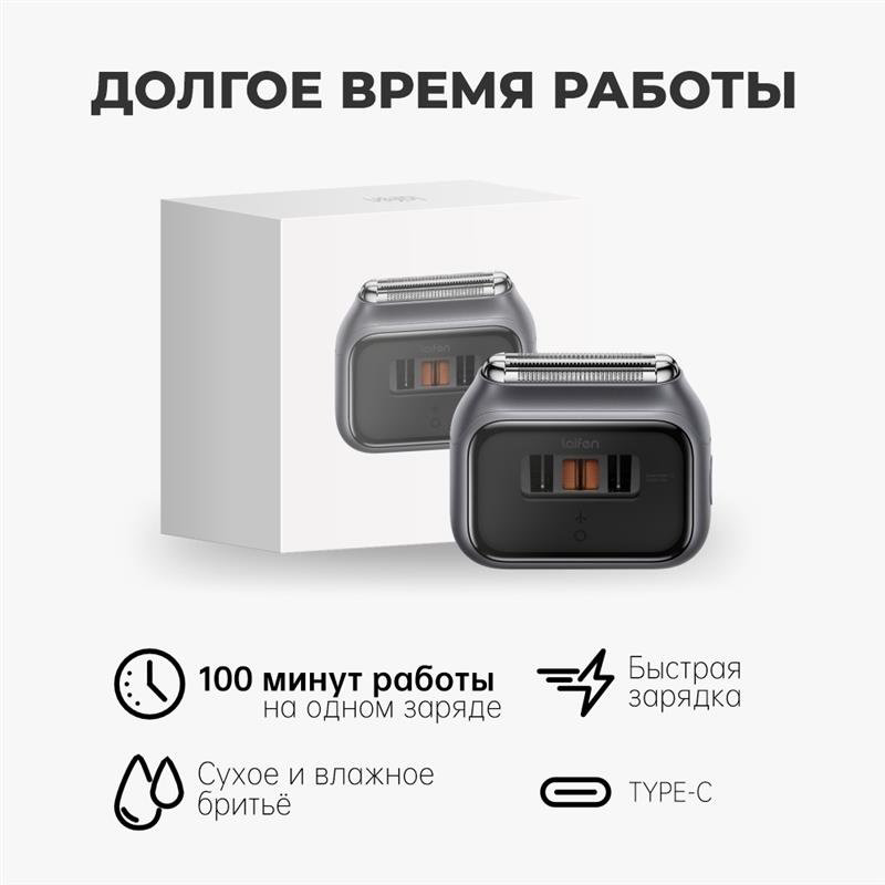 Электробритва Laifen P3 Pro сеточная от аккумулятора купить,105551
