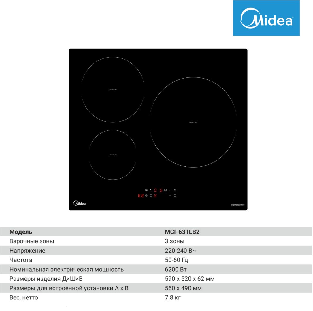 Варочная поверхность Midea MCI-631LB2 черный купить,NaN